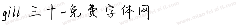gill 三十字体转换